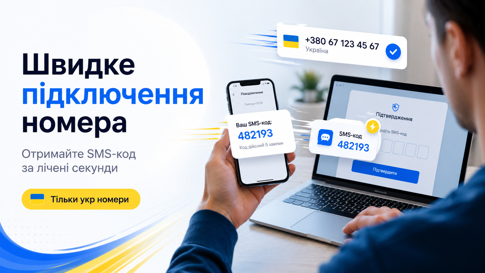 sms